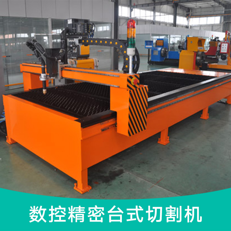數(shù)控精密臺式切割機(jī) CNCTMG小型數(shù)控切割機(jī) 精細(xì)等離子高速切割機(jī)