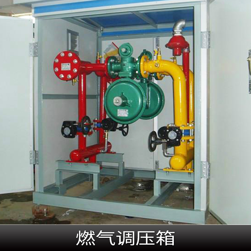 供應(yīng)陜西哪有賣燃?xì)庹{(diào)壓箱/供應(yīng)工業(yè)煤改氣用的燃?xì)庹{(diào)壓柜 調(diào)壓箱