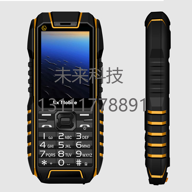 【未來科技】防爆手機S50