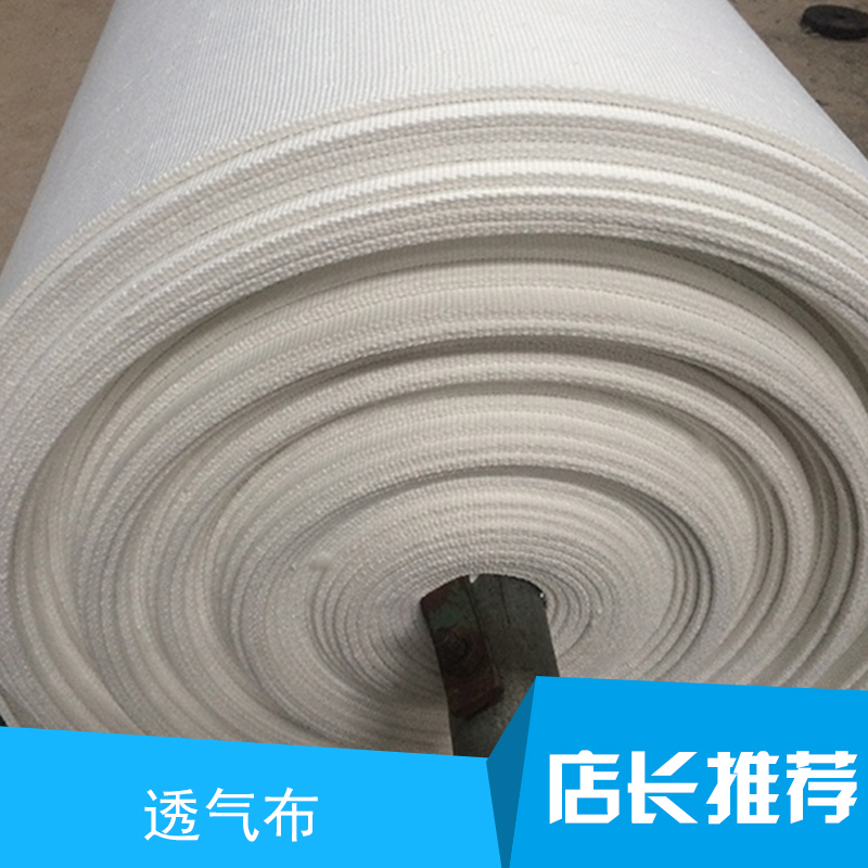 透氣布 天津透氣布 耐高溫透氣布 空氣斜槽透氣布 斜槽透氣布