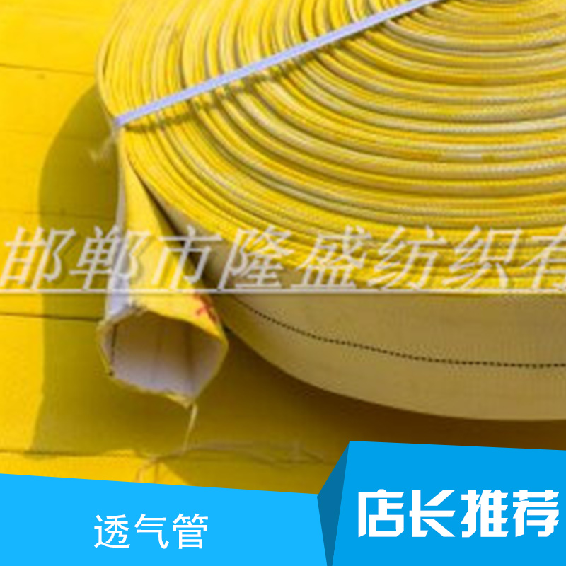 透氣管 透氣管批發(fā) 透氣管廠家 透氣管直銷 透氣管現(xiàn)貨 透氣管價格