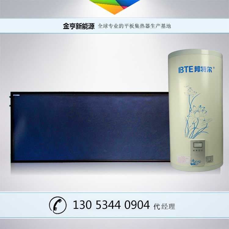 德州邦特爾太陽能 陽臺壁掛太陽能熱水器采購定制