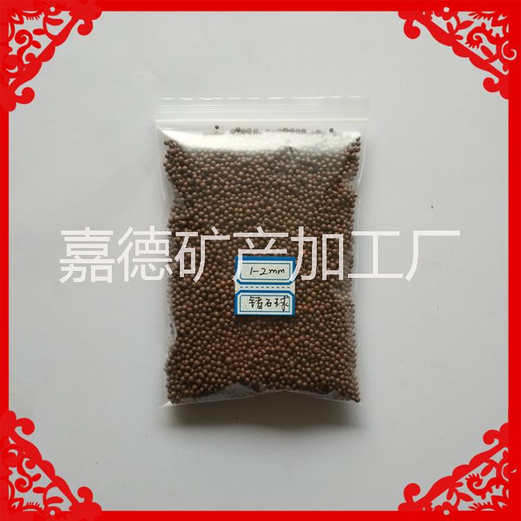 供應(yīng)鍺石球 鍺石保健球 填充球 鍺石礦化球 陶粒