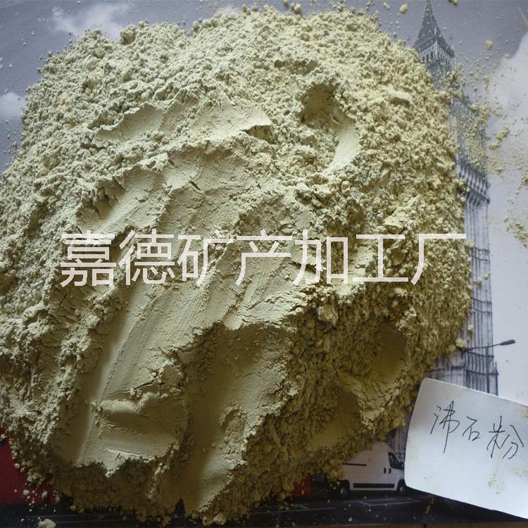 供應(yīng) 沸石粉 天然沸石粉 超細(xì)沸石粉 飼料添加用沸石粉