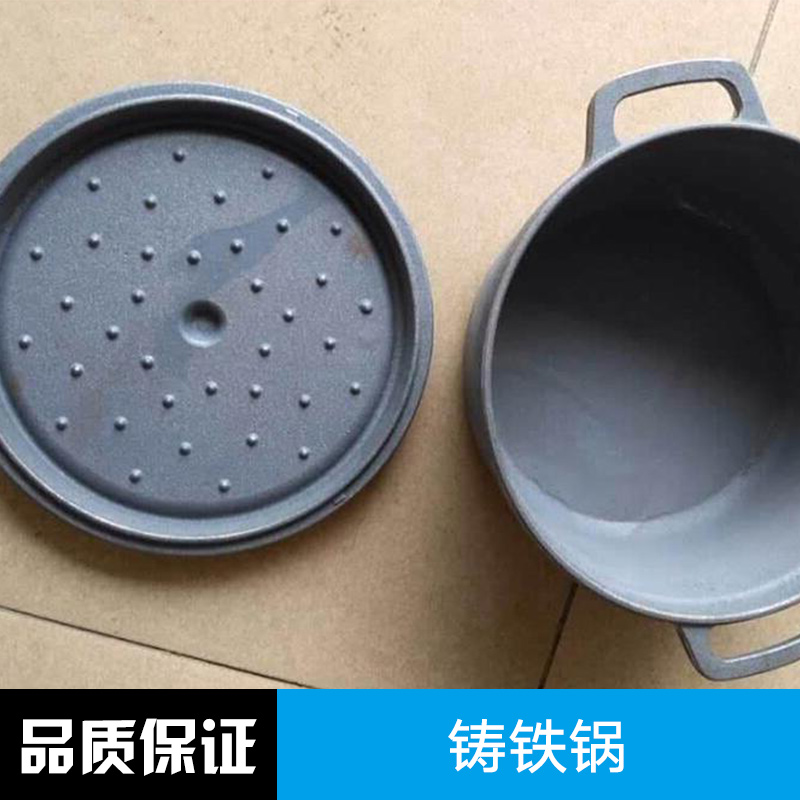 鑄鐵鍋 翻砂鑄造 灰口鐵 球墨鑄鐵 鑄鐵 鑄鋁 來樣加工