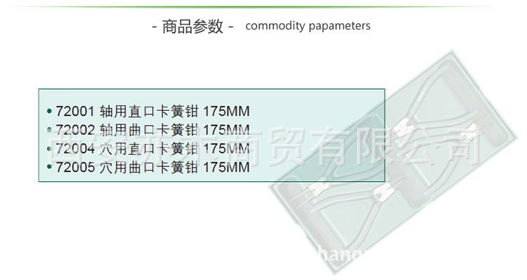 西安 西安世達(dá)卡簧鉗09911 西安世達(dá)工具總經(jīng)銷商 西安世達(dá)工具專賣店