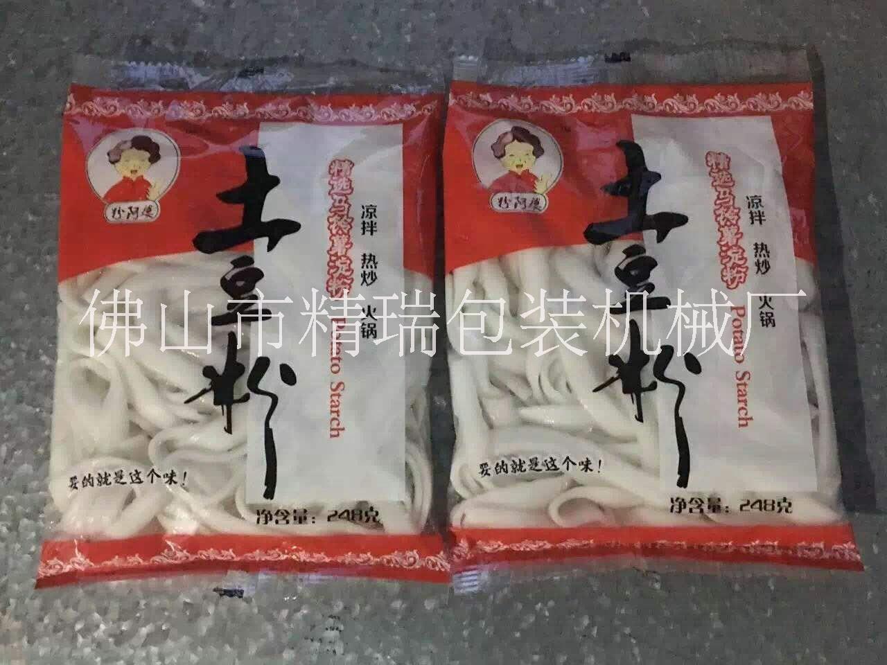 粉條包裝機