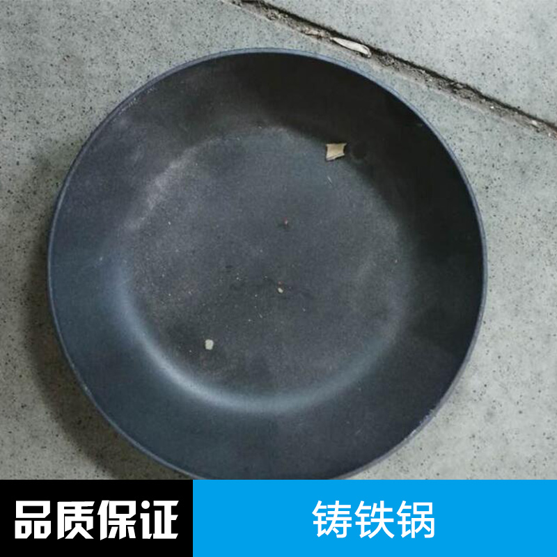 鑄鐵鍋 翻砂鑄造 灰口鐵 球墨鑄鐵 鑄鐵 鑄鋁 來樣加工