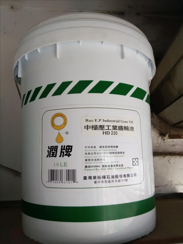臺(tái)灣潤(rùn)牌150#中極壓工業(yè)齒輪油200升 18升