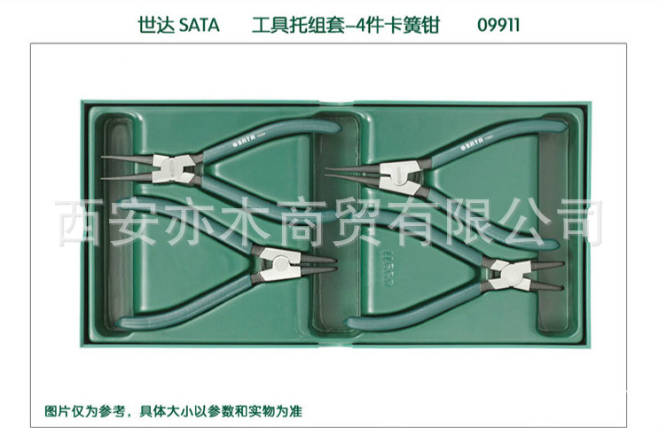 西安 西安世達(dá)卡簧鉗09911 西安世達(dá)工具總經(jīng)銷商 西安世達(dá)工具專賣店