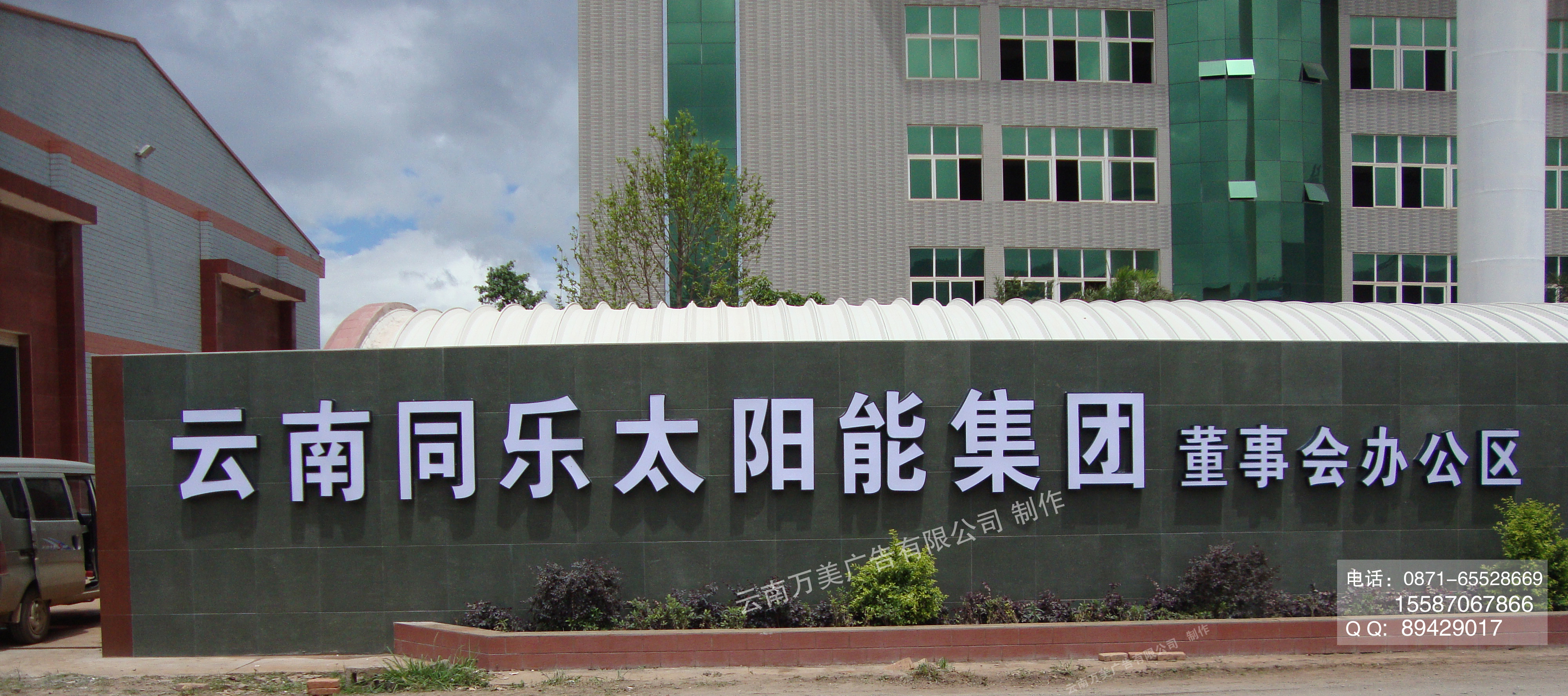 云南昆明LED平面發(fā)光字制作廠家定制安裝銷售價(jià)格 昆明優(yōu)達(dá)廣告公司