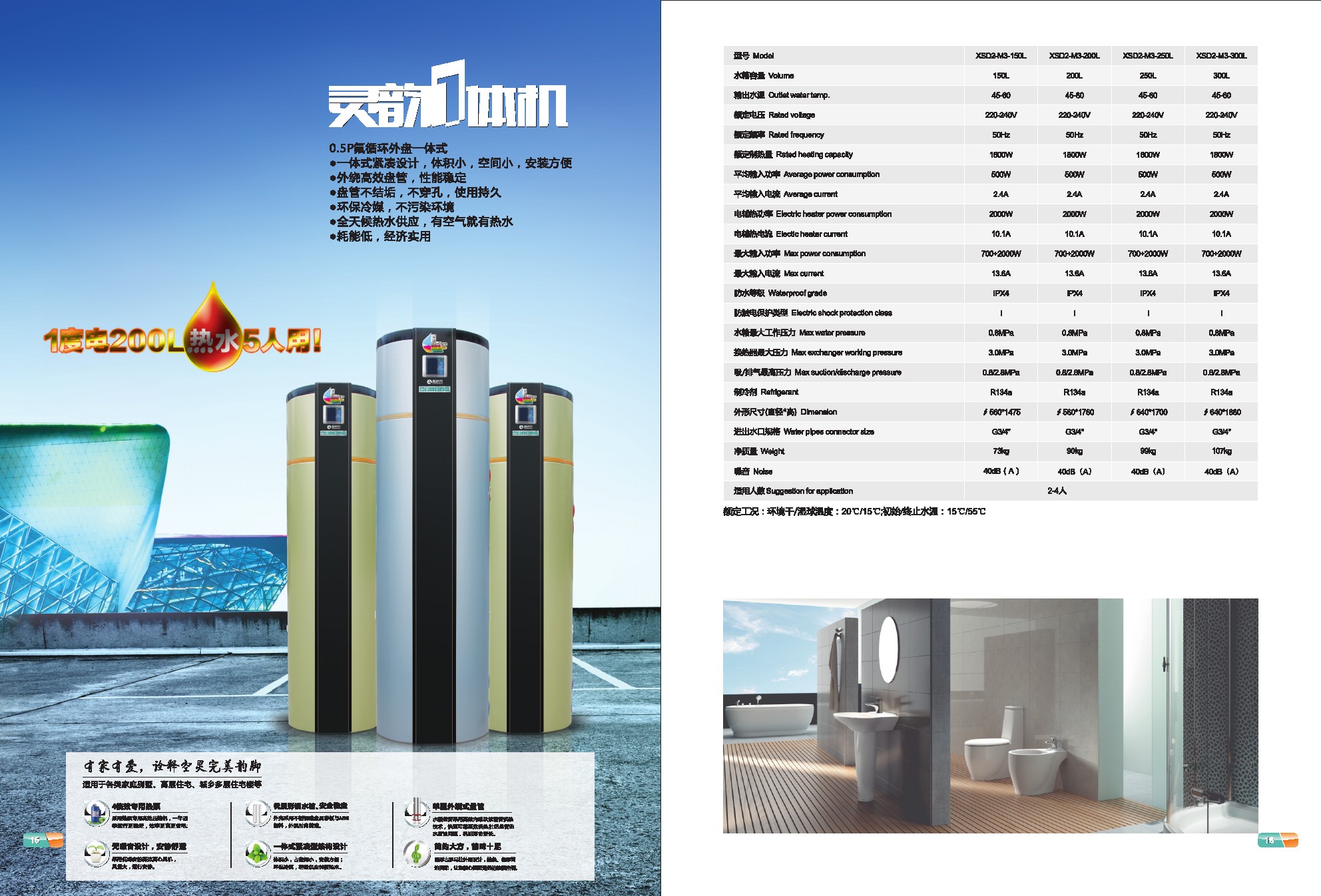 新時(shí)代能源科技長期靈韻空氣能熱水器，靈韻空氣能熱水器價(jià)格，靈韻空氣能熱水器廠家