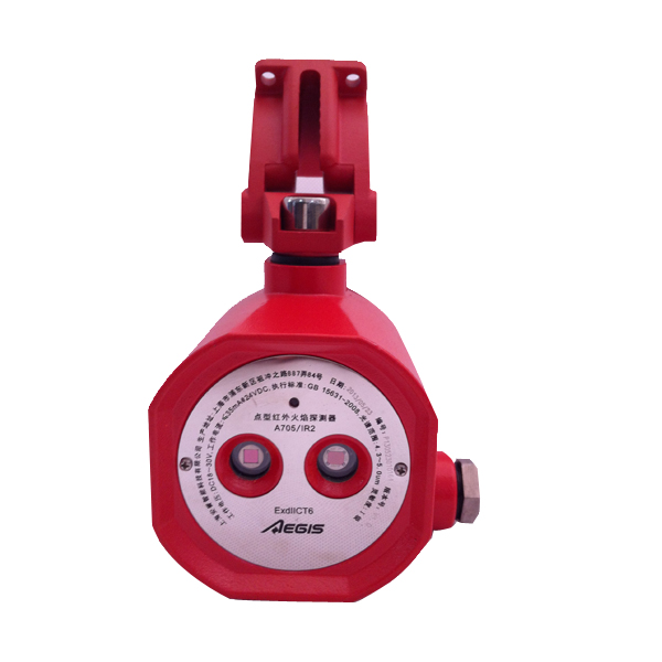 廠(chǎng)家供應(yīng)A705-IR2  隔爆型雙波段火焰探測(cè)器