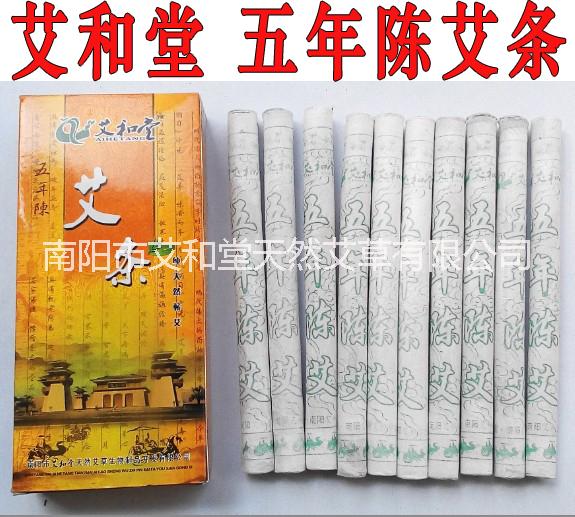南陽艾和堂金艾絨 45:1黃金絨，金艾絨報價