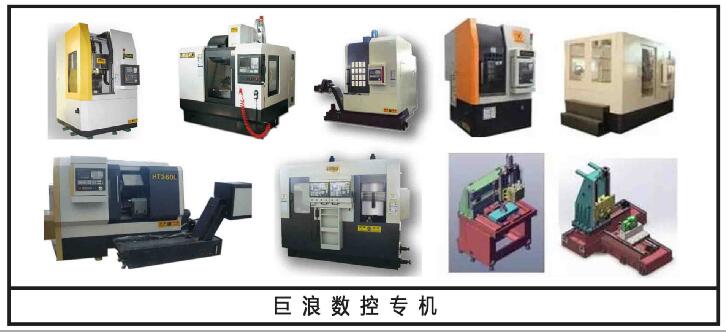 車床機加工 cnc數(shù)控車床加工 沈陽巨浪專機