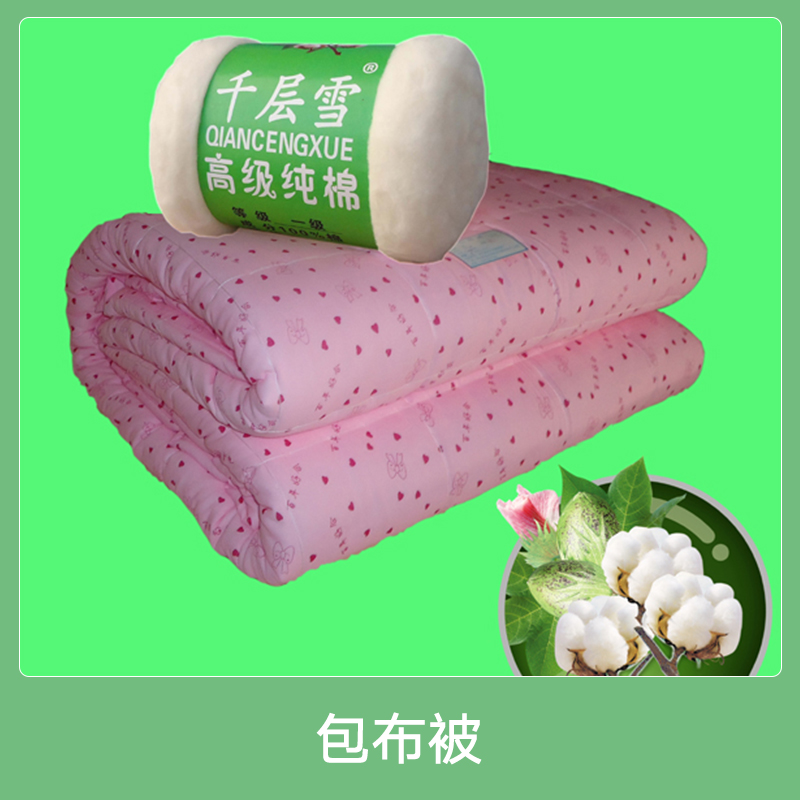 四川包布被產(chǎn)品 湖南千層雪包布被棉花加工成棉絮廠家直銷