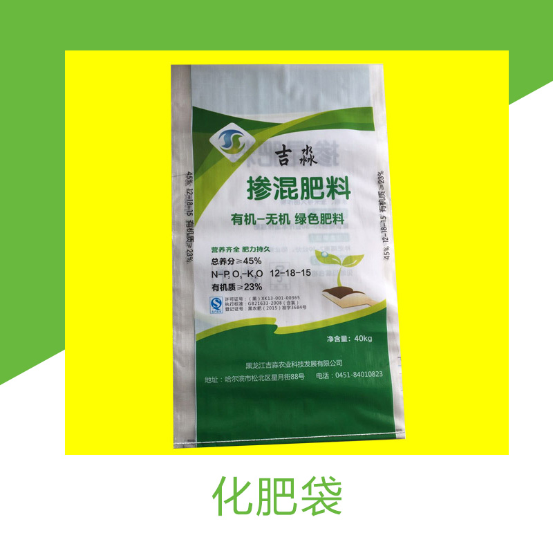 新沂信達塑業(yè)化肥袋定制 復合肥料包裝袋 塑料編織袋 蛇皮袋批發(fā)