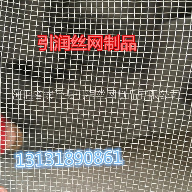 鉛網(wǎng) 鍍鋅鉛網(wǎng) 鐵窗紗 抹墻網(wǎng) 安平縣引潤絲網(wǎng)制品有限公司