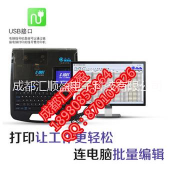 凱標(biāo)C-180T線號(hào)機(jī)，凱標(biāo)印字機(jī)，凱標(biāo)線號(hào)打碼機(jī)