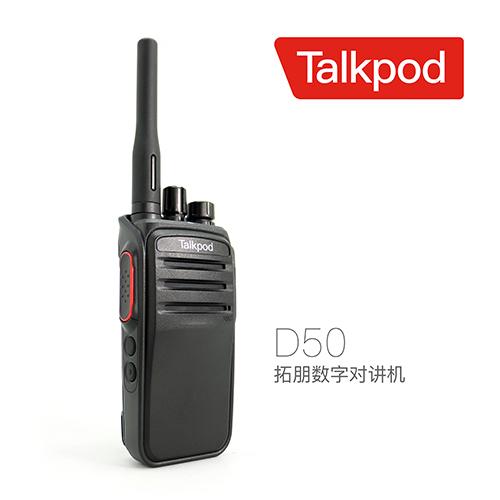 拓朋D50數(shù)字對講機KTV拓朋D50數(shù)字對講機/KTV對講機/酒店對講機/物業(yè)對講機 拓朋D50數(shù)字對講機KTV對講機