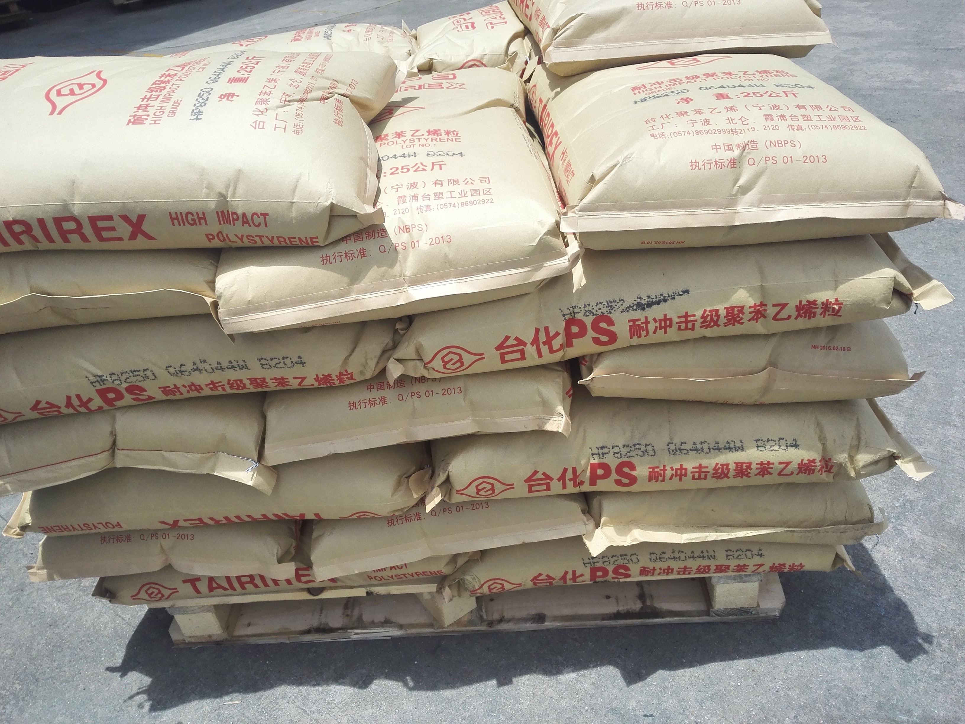 HIPS/寧波臺化/8250耐沖級