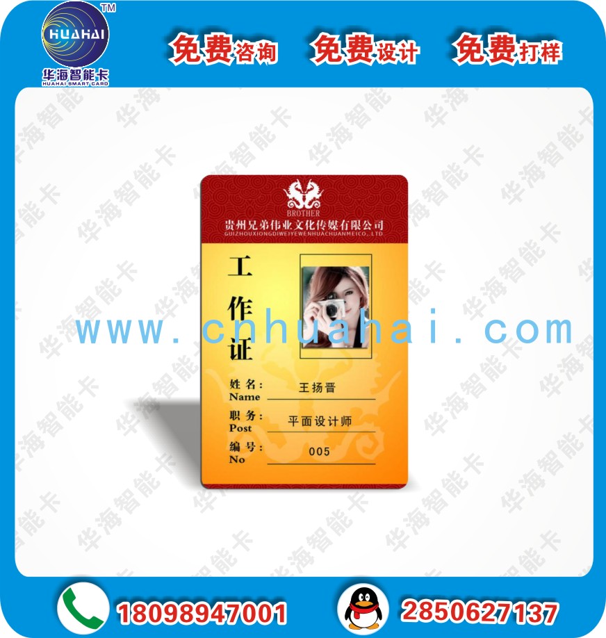 供應(yīng)人像卡價格校訊通廠家，人像卡價格圖片 可定制