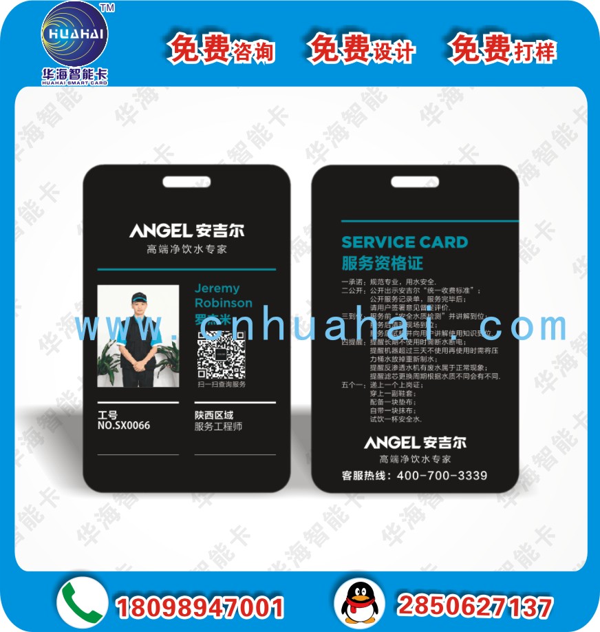 供應(yīng)深圳廠家供應(yīng)制作*人像卡