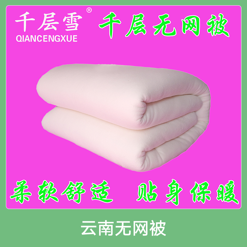 廣東棉胎廠家、批發(fā)價、出廠價、聯(lián)系人【孟村回族自治縣千層雪棉絮廠】