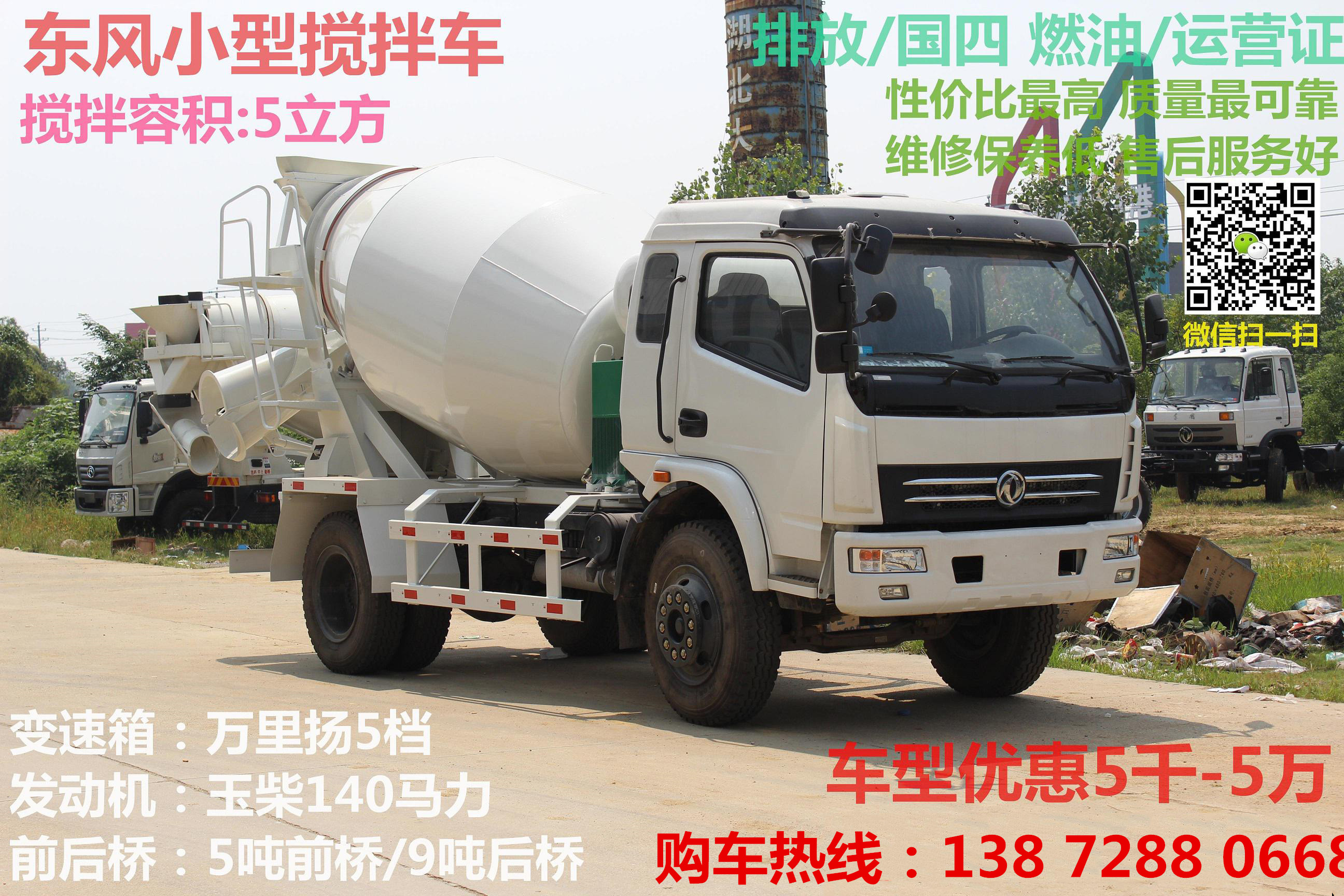 5方6方10方12方攪拌車廠家圖片價格多少錢