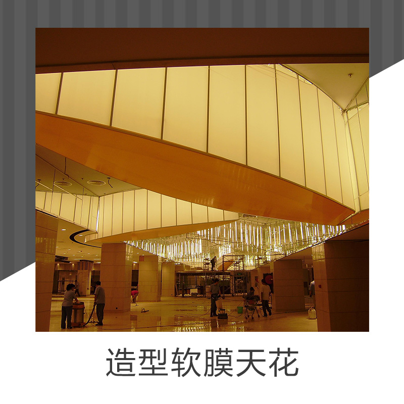 尺寸量身定做 造型軟膜天花B1級防護(hù)*、防水