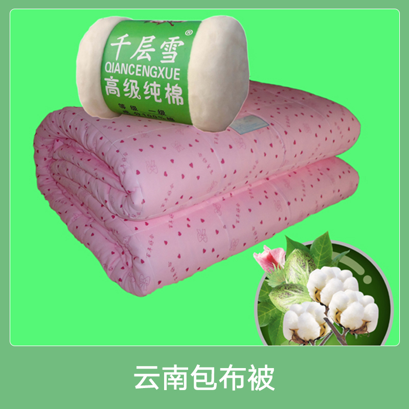 河北皮棉制造商、供應(yīng)價(jià)格、銷(xiāo)售、零售價(jià)【孟村回族自治縣千層雪棉絮廠】