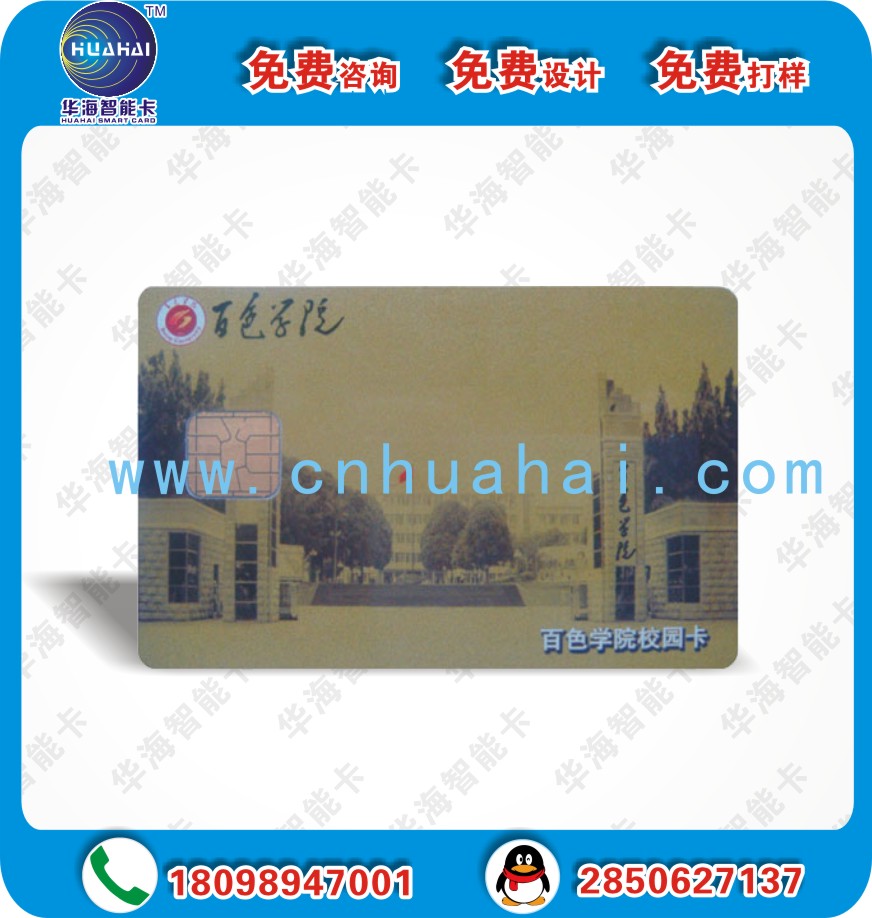 供應(yīng)原裝S50IC卡專(zhuān)業(yè)制卡廠