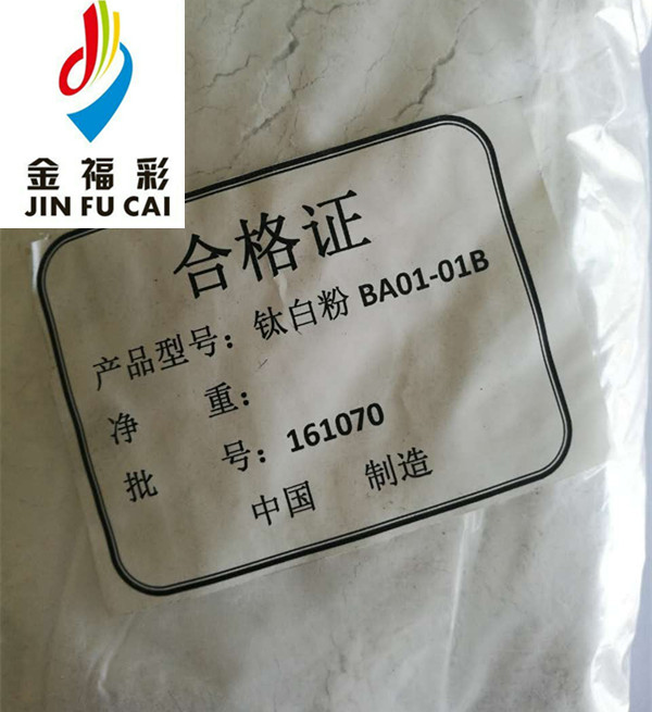 金福彩鈦白粉·966、鈦白粉956