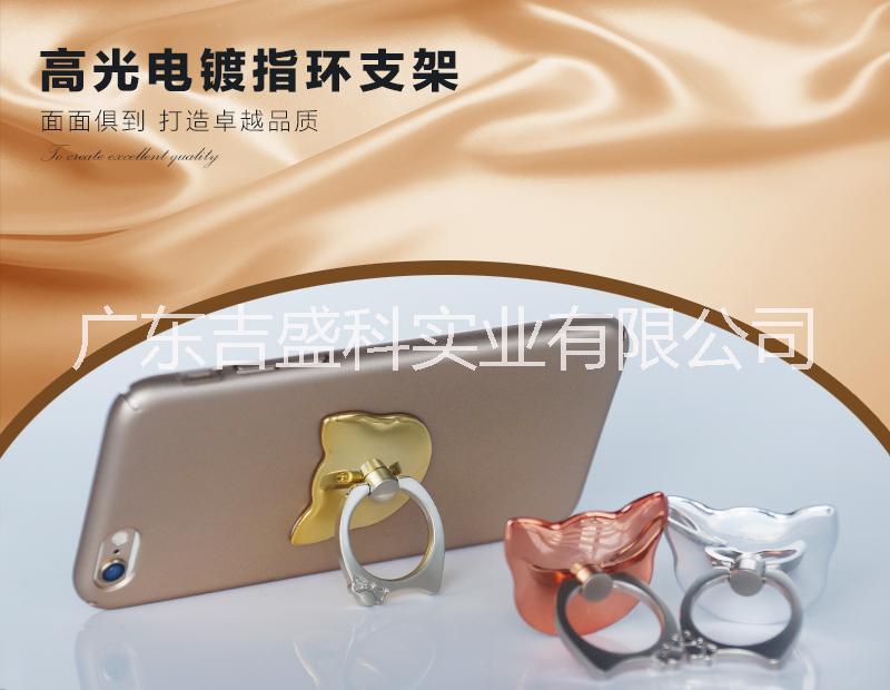 廠家直銷(xiāo) 廠家批發(fā)產(chǎn)地貨源手機(jī)指環(huán)支架大促