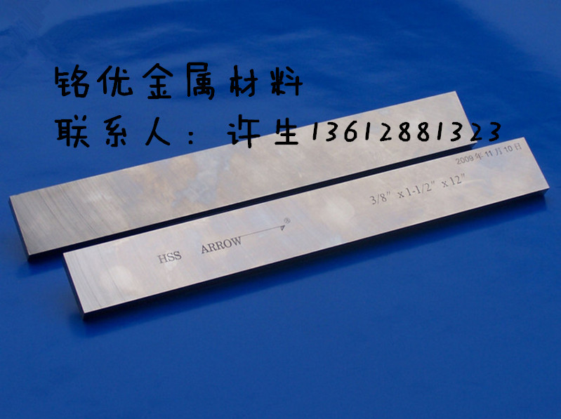 進口白鋼刀 進口白鋼刀 耐磨白鋼刀