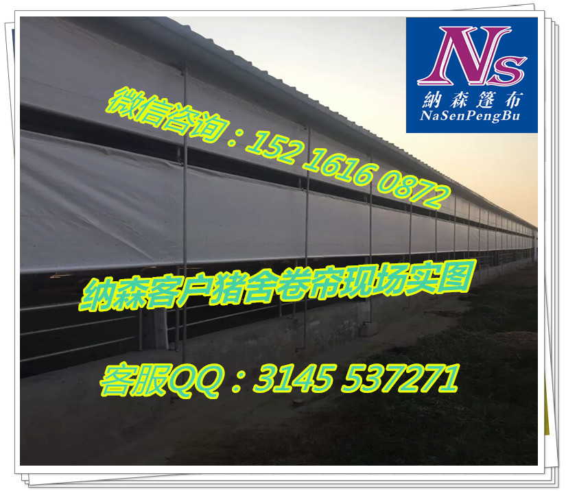 牛場(chǎng)卷簾布價(jià)格，牛場(chǎng)卷簾布訂做，牛場(chǎng)卷簾制品訂做，牛場(chǎng)卷簾批發(fā)