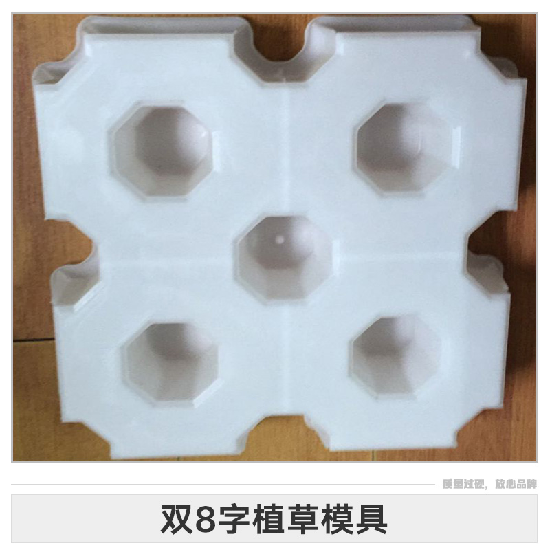 雙8字植草模具市政綠化工程公路鐵路護坡植草塑料模具哪家好