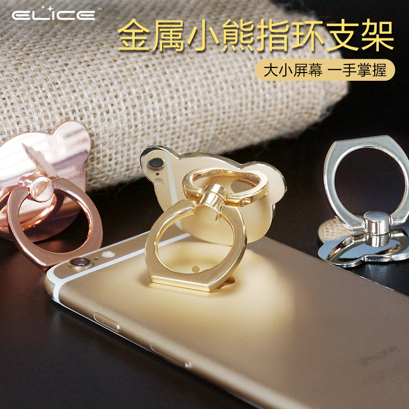 懶人支架 金屬小熊款手機(jī)支架
