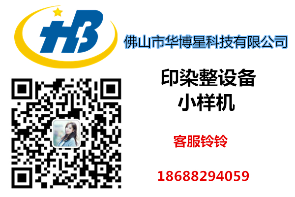 現(xiàn)貨供應(yīng)定型小樣烘干機R-3，佛山廠家直銷