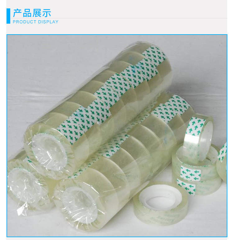 供應(yīng)江門 珠海 中山封箱膠 美紋膠 雙面膠