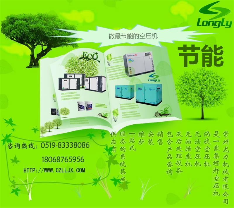 螺桿空壓機的保養(yǎng)維修對能耗有什么影響