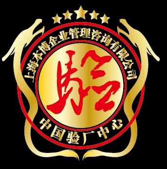 大連服裝服飾BSCI驗廠培訓