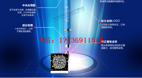 林文正姿護(hù)眼筆是什么?多少錢一套