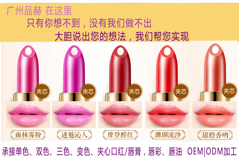 提供直營店/微商彩妝品牌OEM貼牌，夾心口紅加工生產(chǎn)廠家