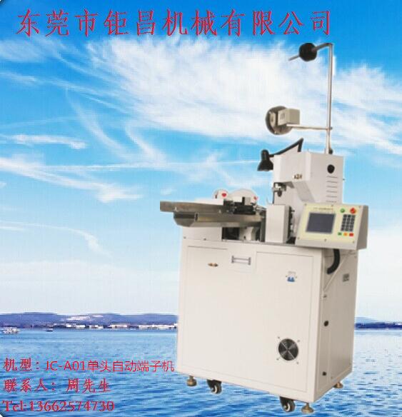 東莞剝線扭線機供應(yīng)商，廠家直銷價格聯(lián)系電話