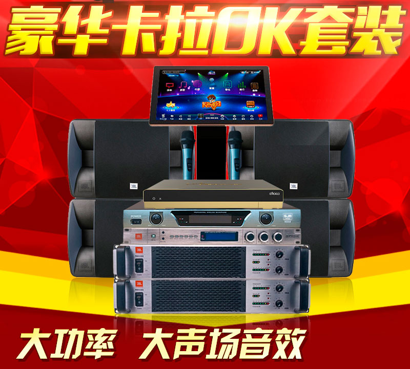 JBL RM101 RMA3300家庭KTV音響音箱套裝卡拉ok點(diǎn)歌機(jī)家庭影院 卡拉OK音響套裝家用KTV音箱8件套