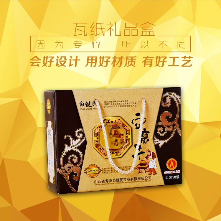 定做大米包裝盒，五谷雜糧手提彩盒，食品包裝禮盒定做廠家