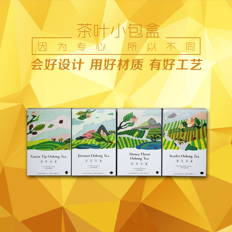 制作茶葉包裝盒   特種紙裱面套裝盒   茶葉小包裝盒設計定做