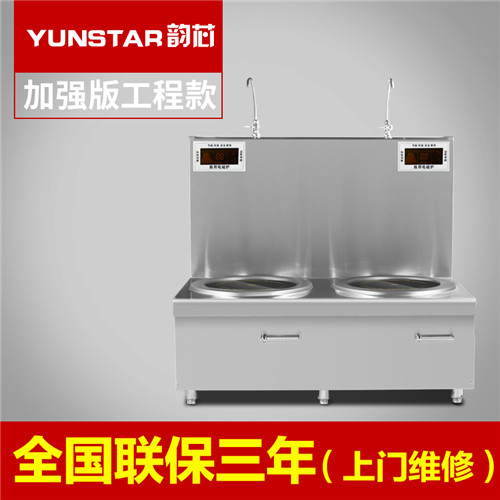 昆明韻芯商用電磁煲湯爐15KW 雙頭電磁低湯平頭灶 大功率矮仔爐 包郵