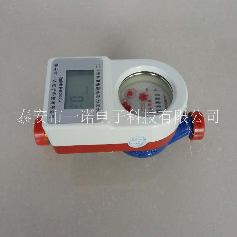 預(yù)付費(fèi)熱水水表 預(yù)付費(fèi)熱水水表 射頻卡熱水水表